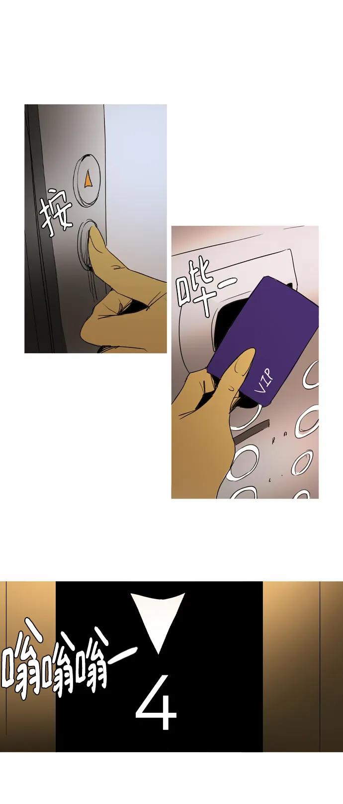 第37话73