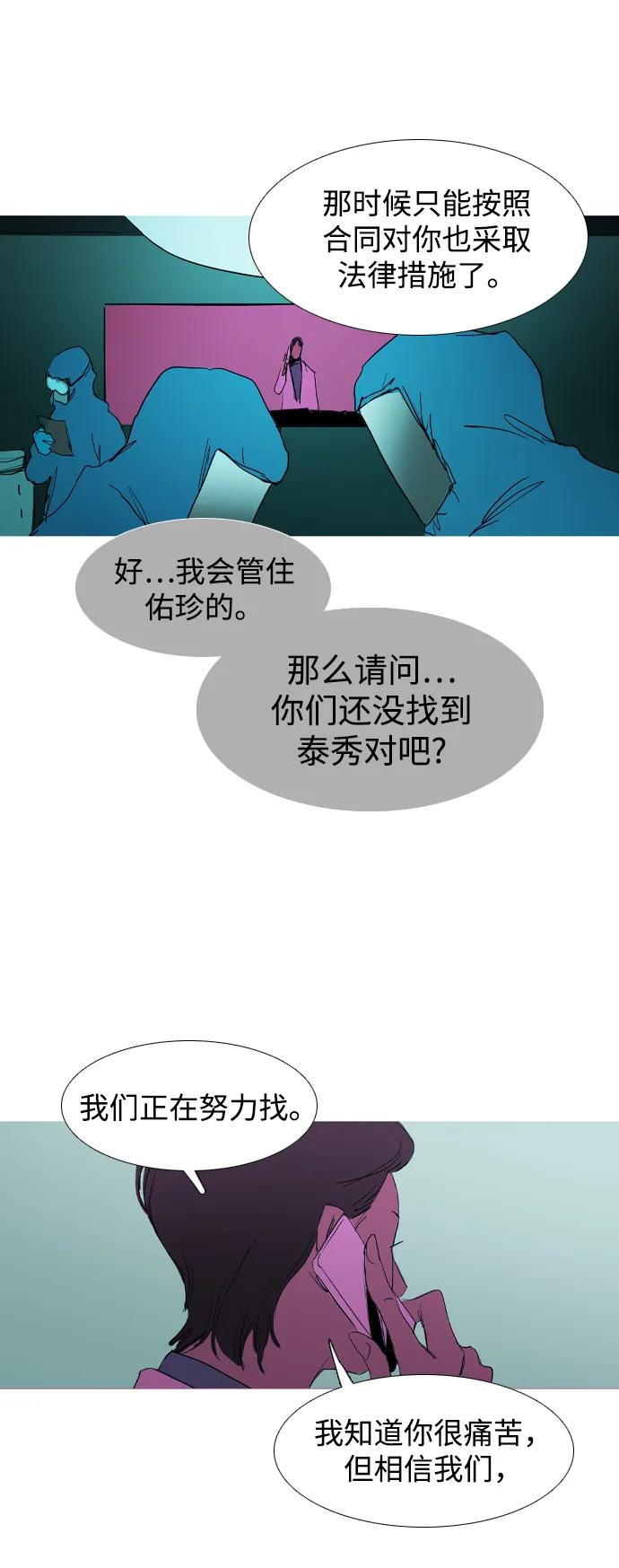 第37话8