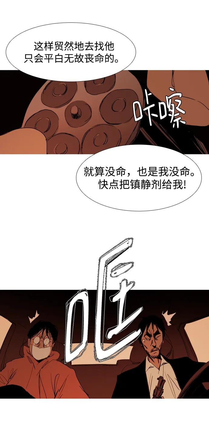 第38话47