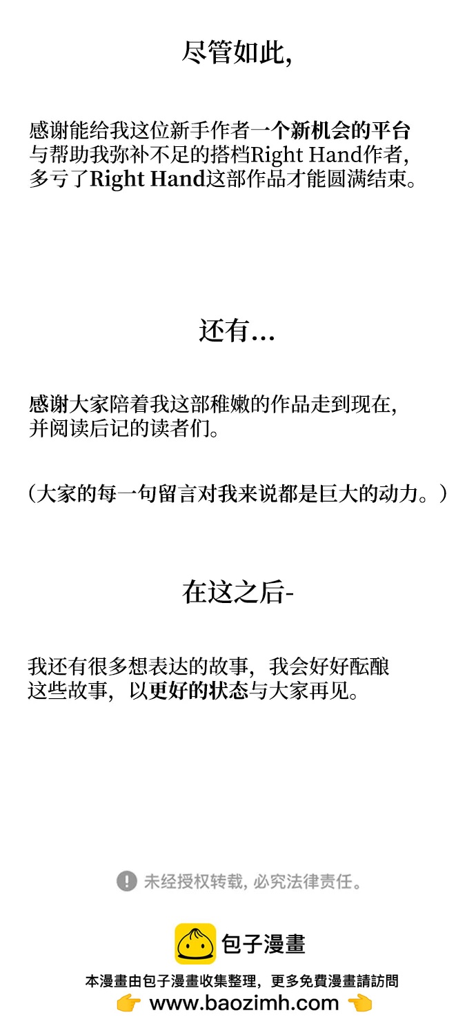 最终话67
