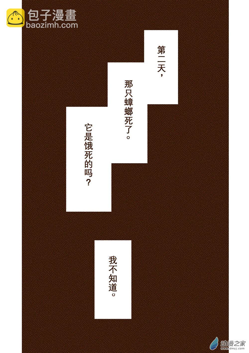 蟑螂10