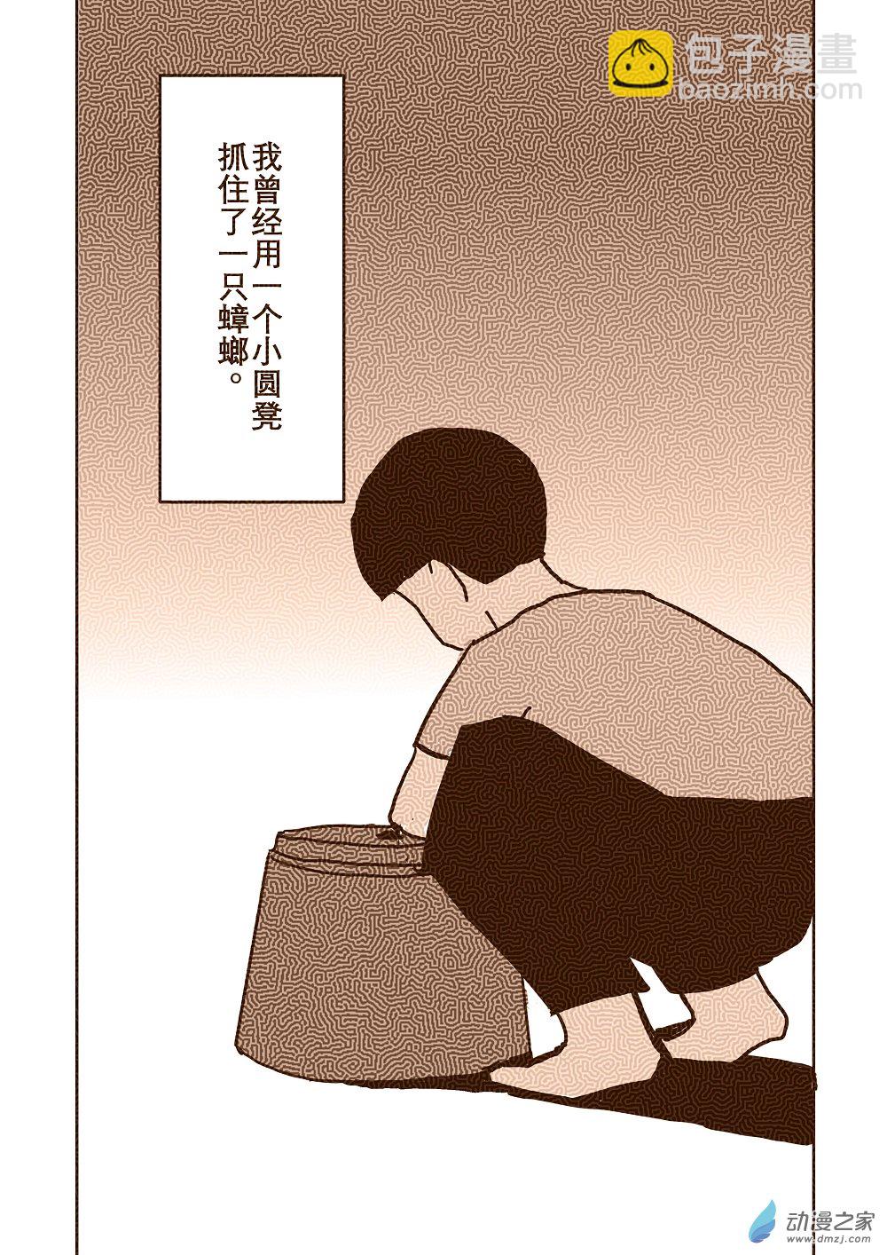 蟑螂3