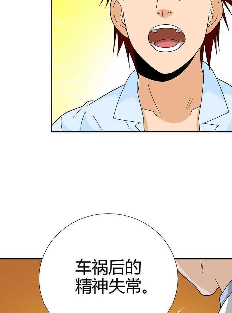 第2话40