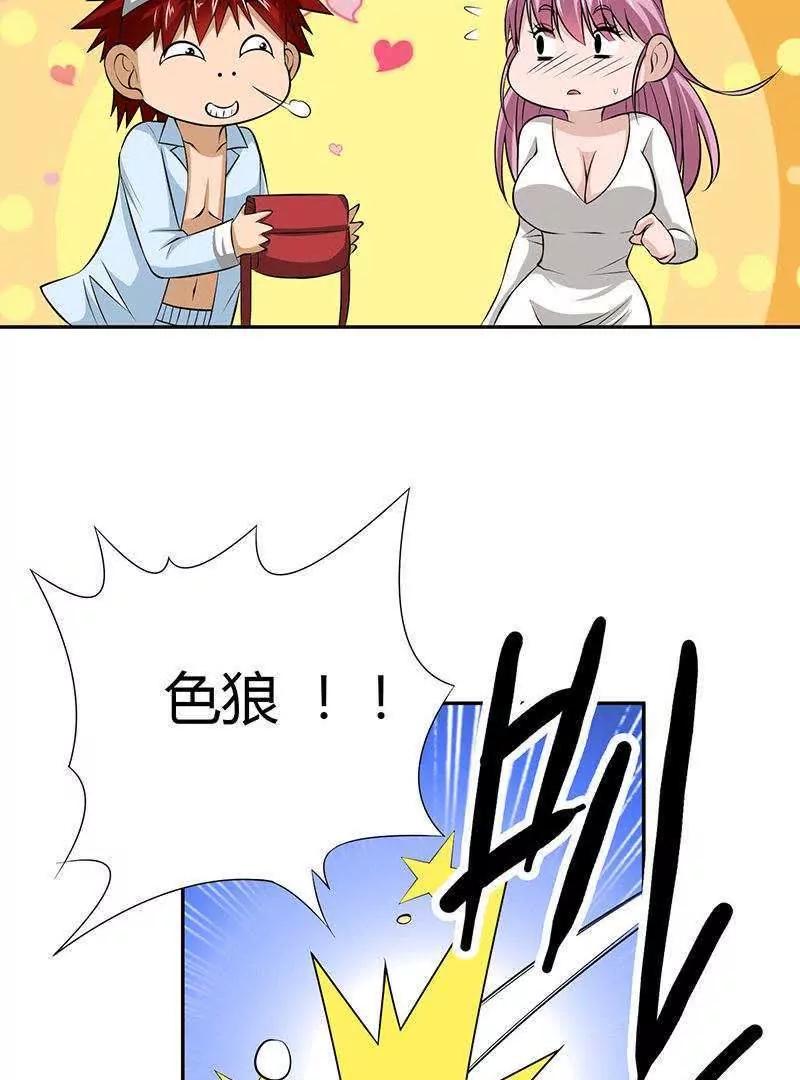 第3话68