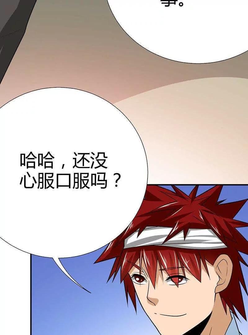 第3话78