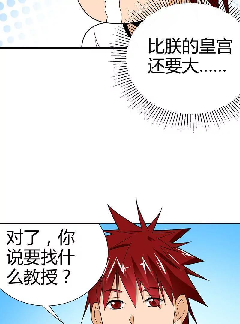 第5话48