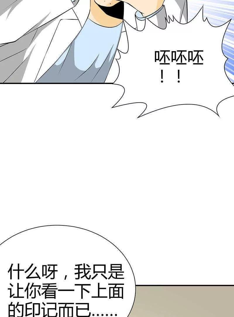第7话56