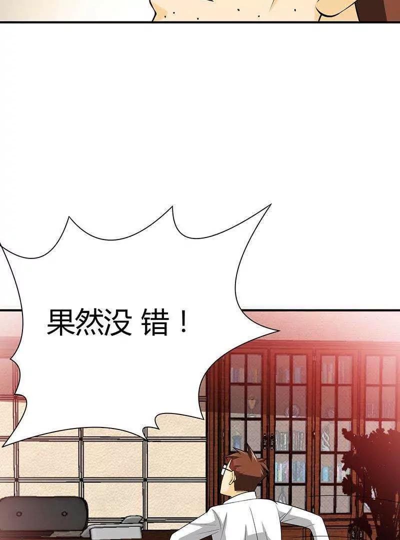第7话74