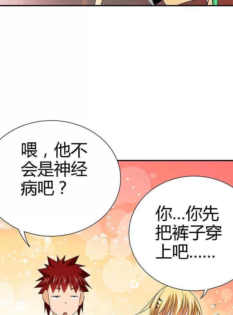 第7话76