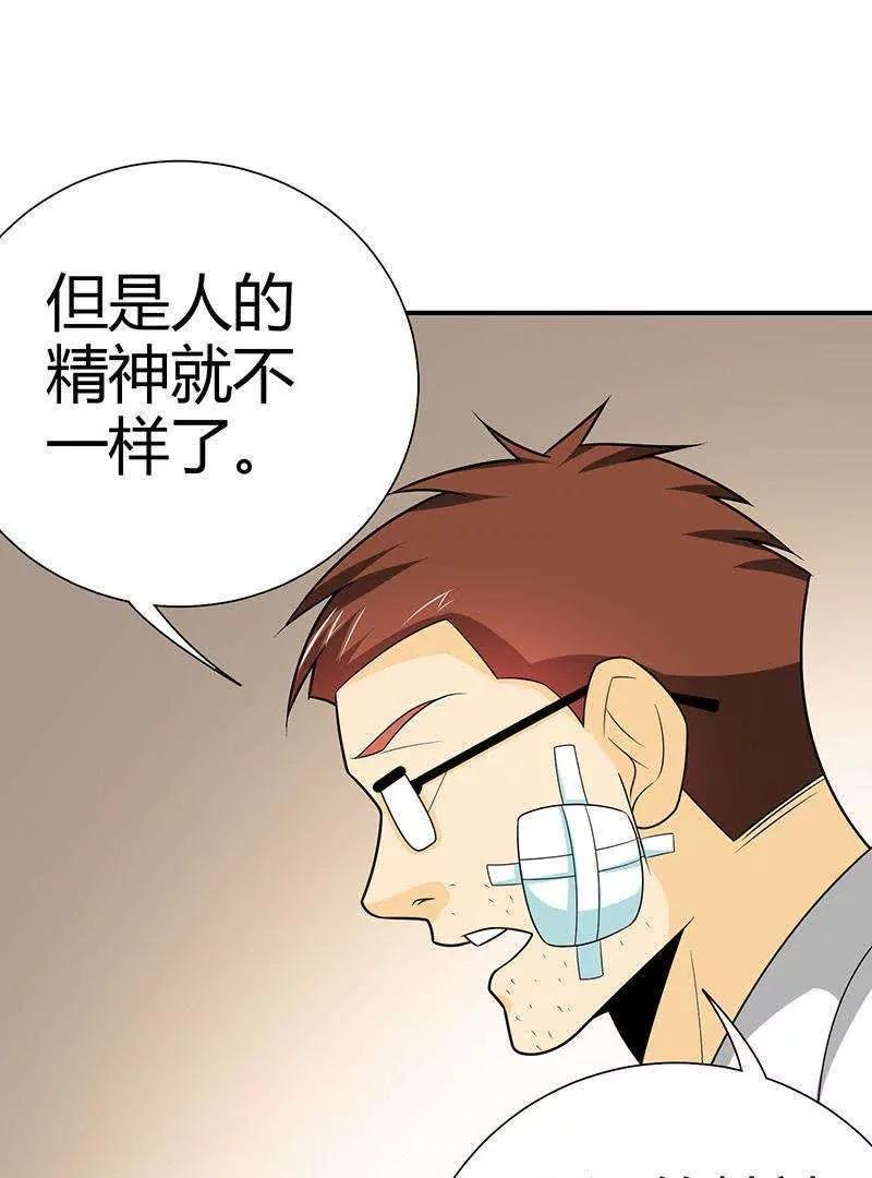 第8话86