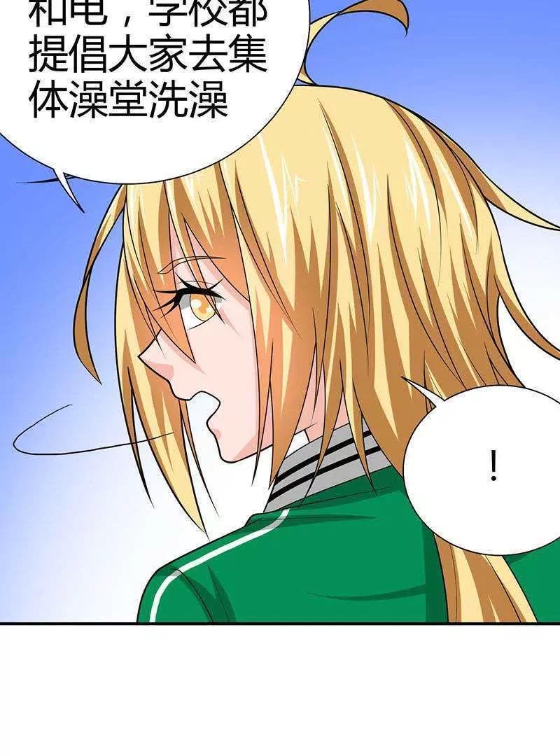第9话60
