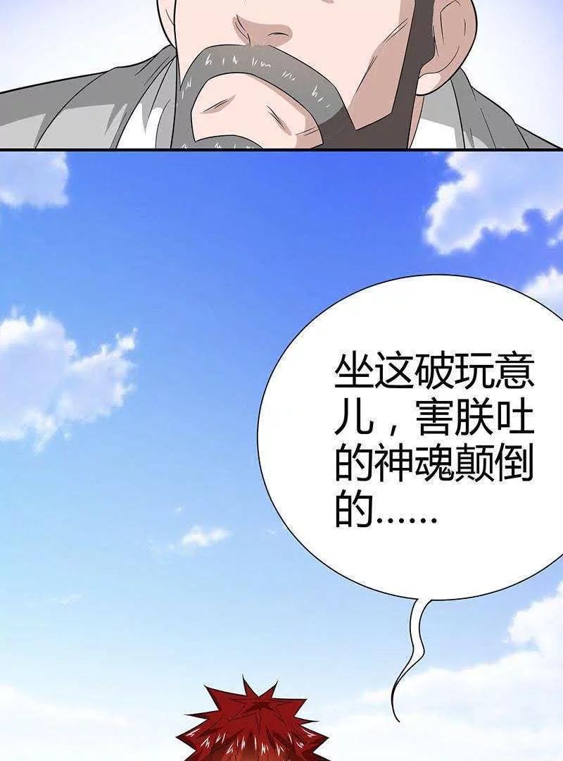 第14话88