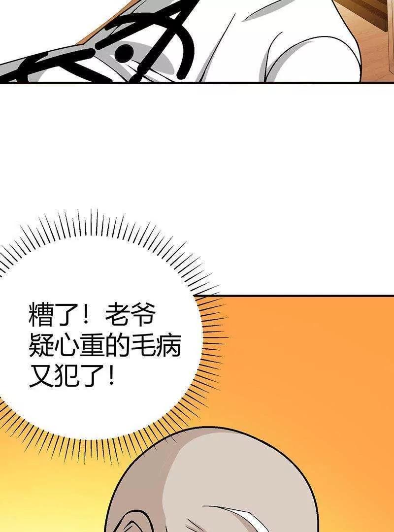 第16话18