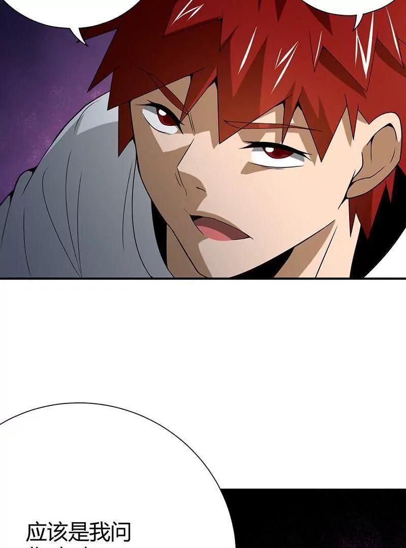 第19话86