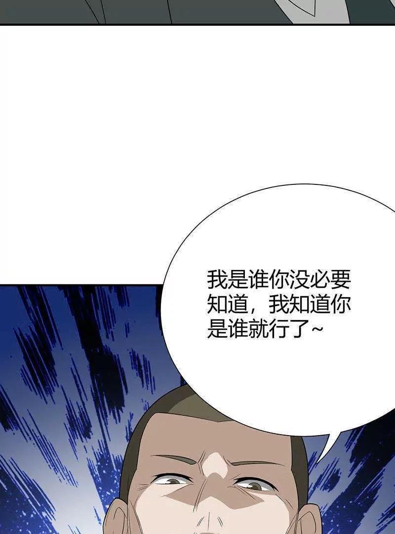 第20话4