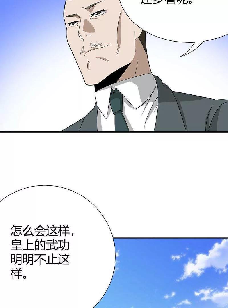 第20话62