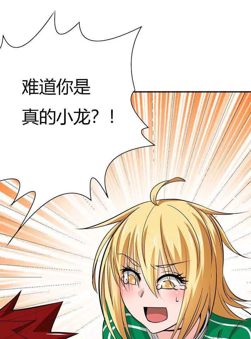 第23话11