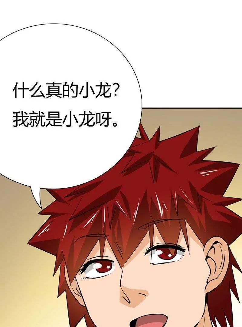 第23话13