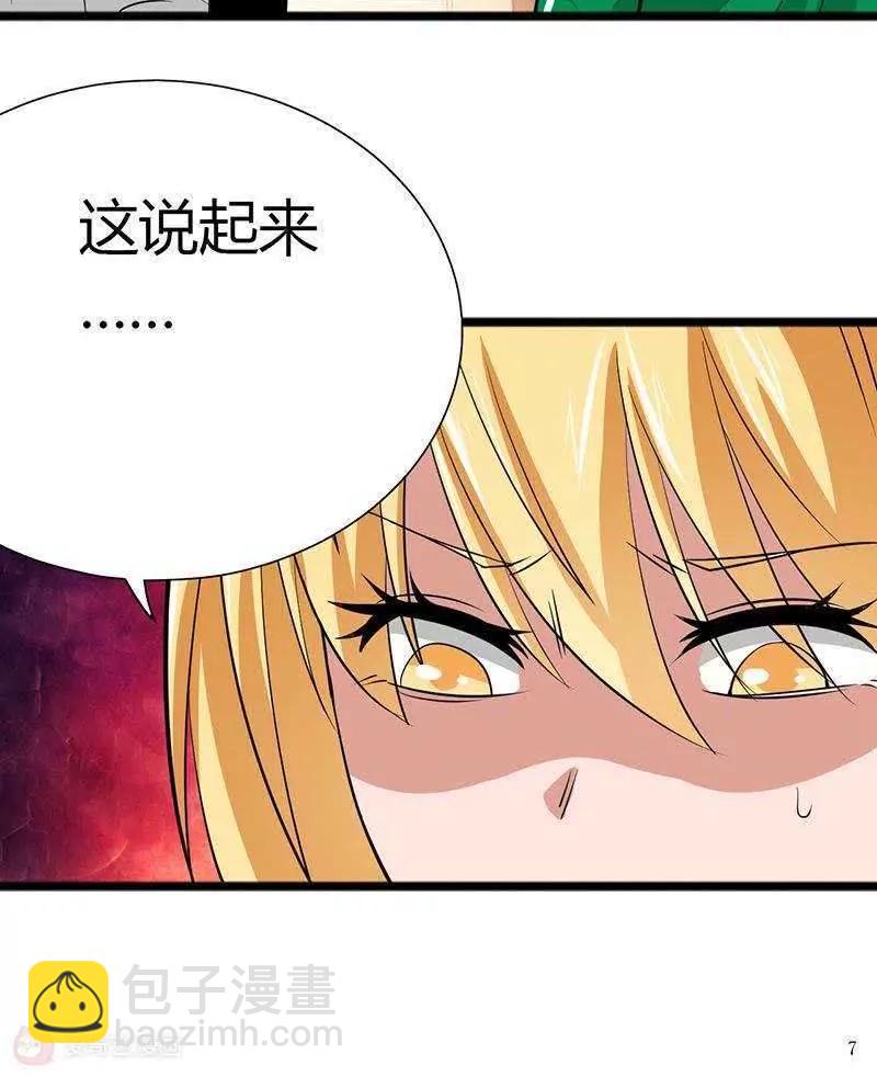 第23话54