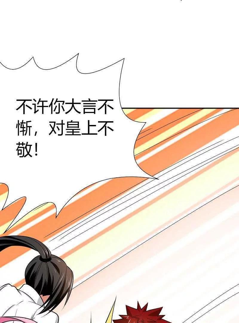 第23话58