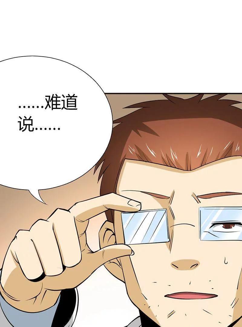 第23话62