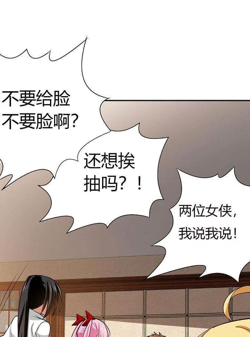 第24话17