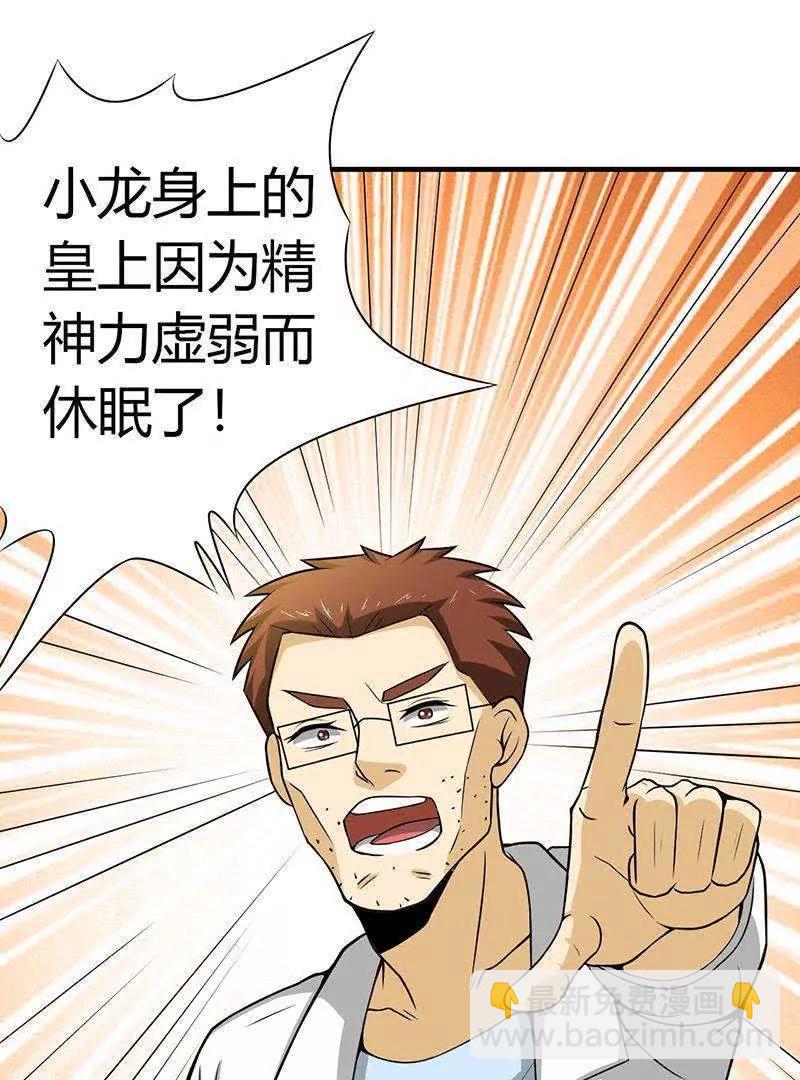 第24话21
