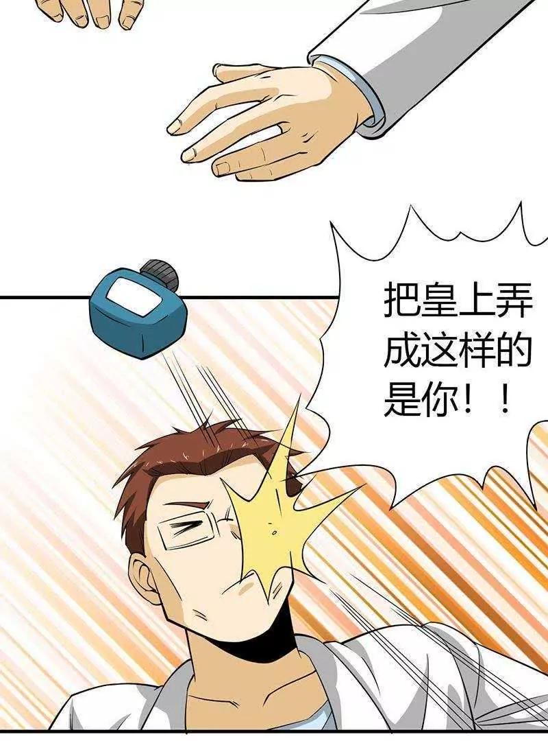 第24话4