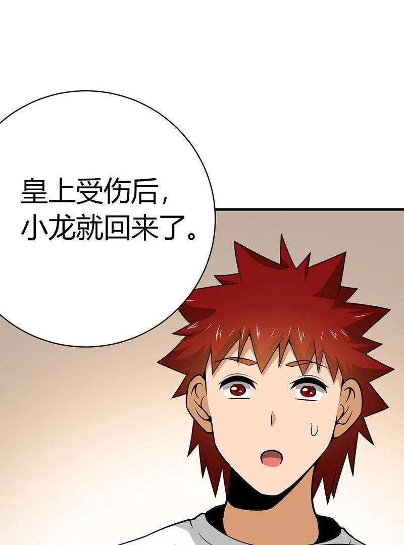 第24话44