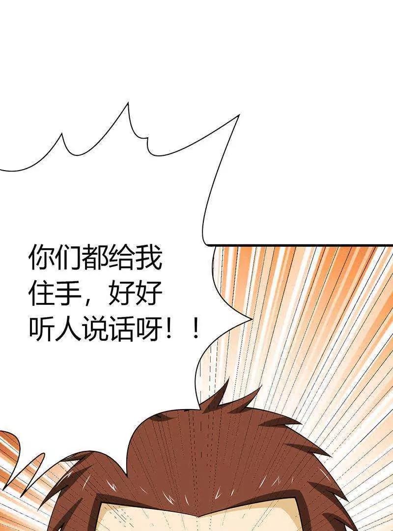 第24话5