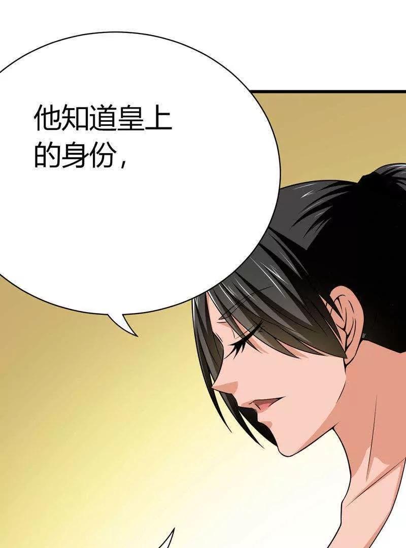 第25话29