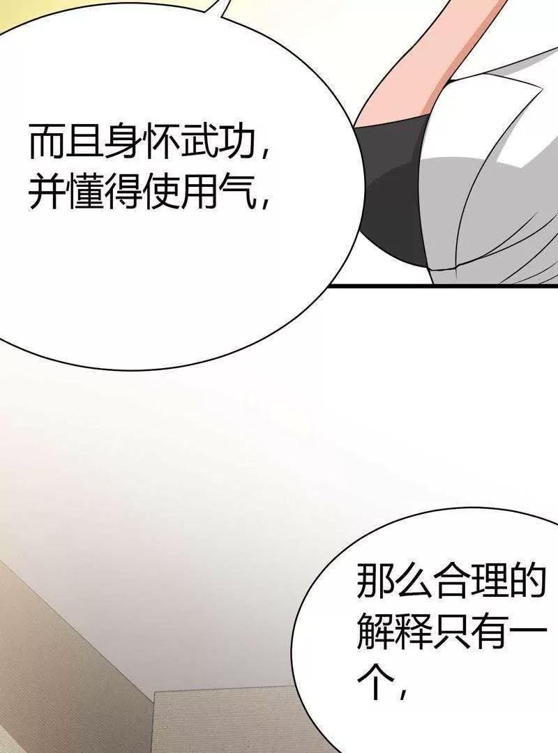 第25话30