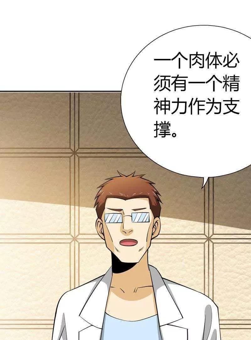 第25话4