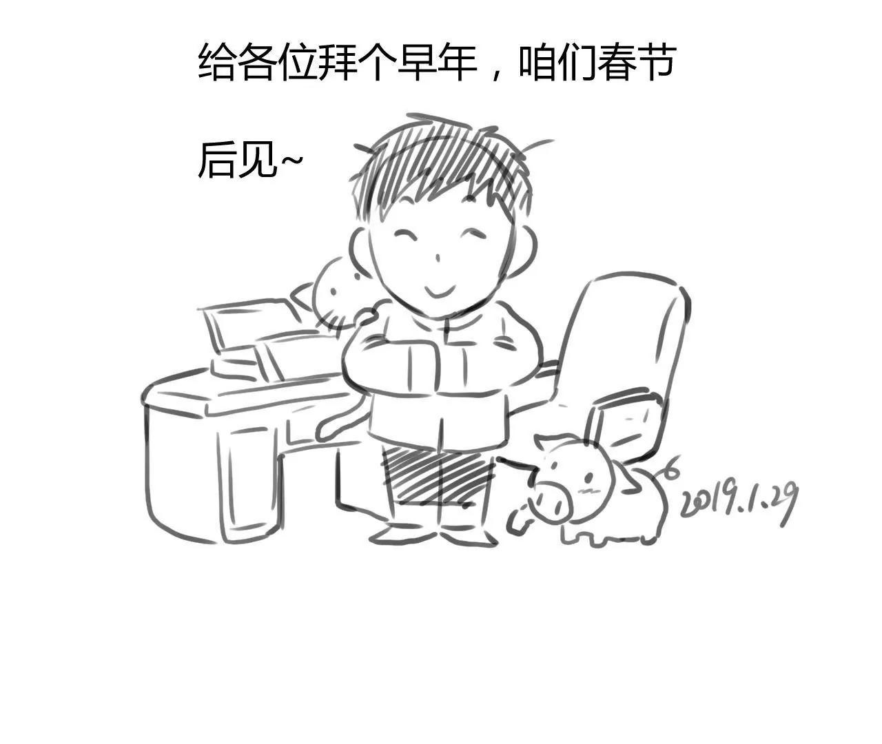春节停更通知1