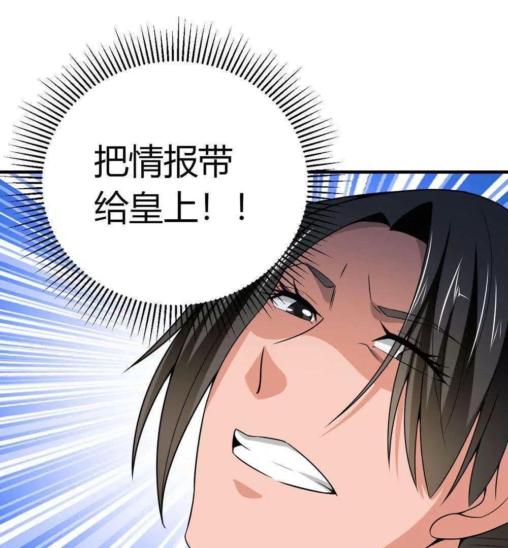 第29话38