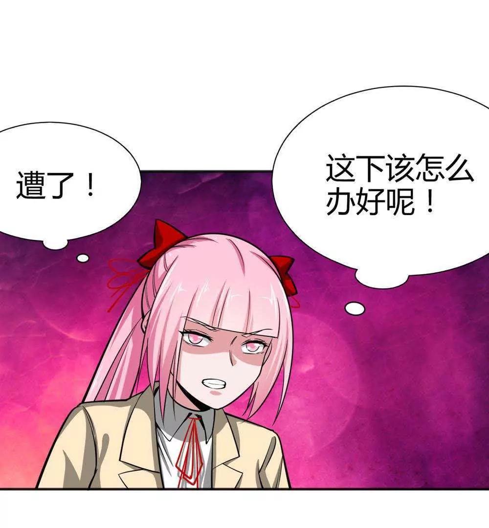 第29话4
