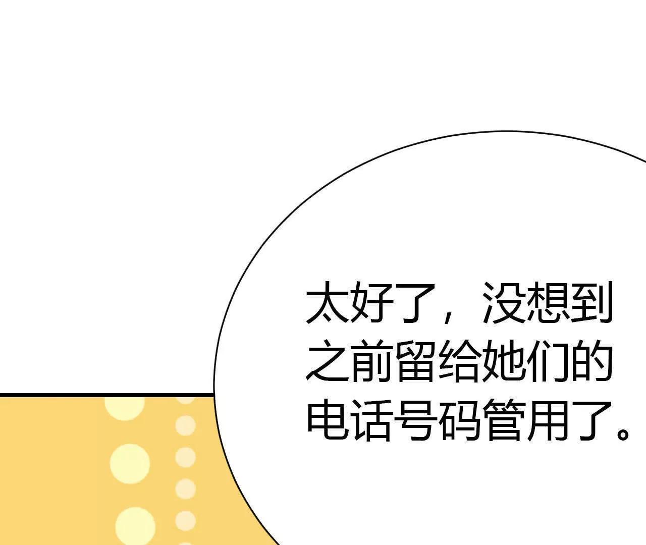 第31话85