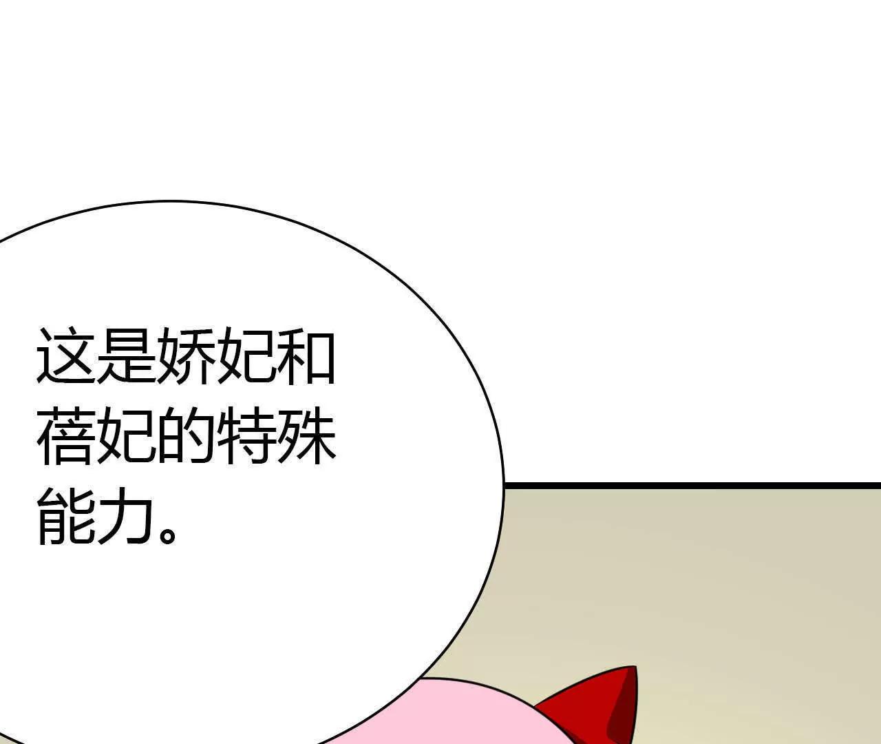 第32话86