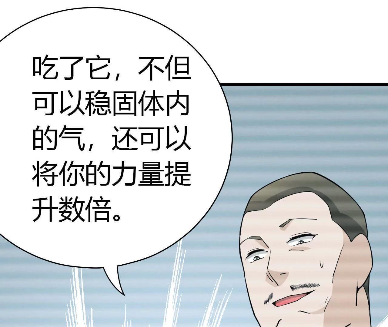 第33话33