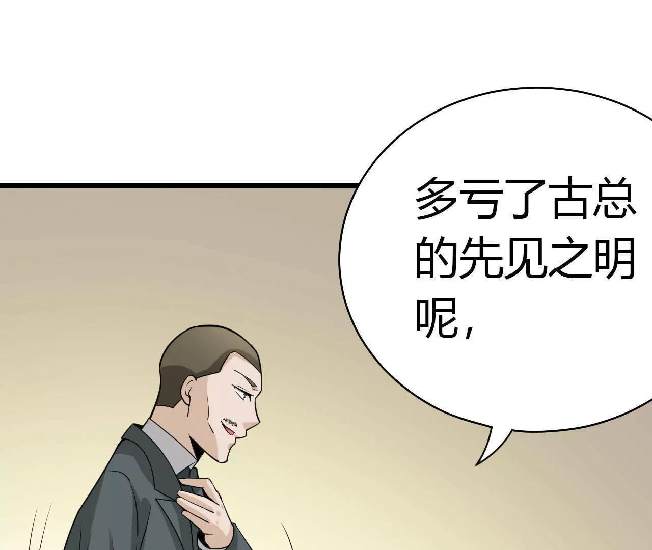 第33话43
