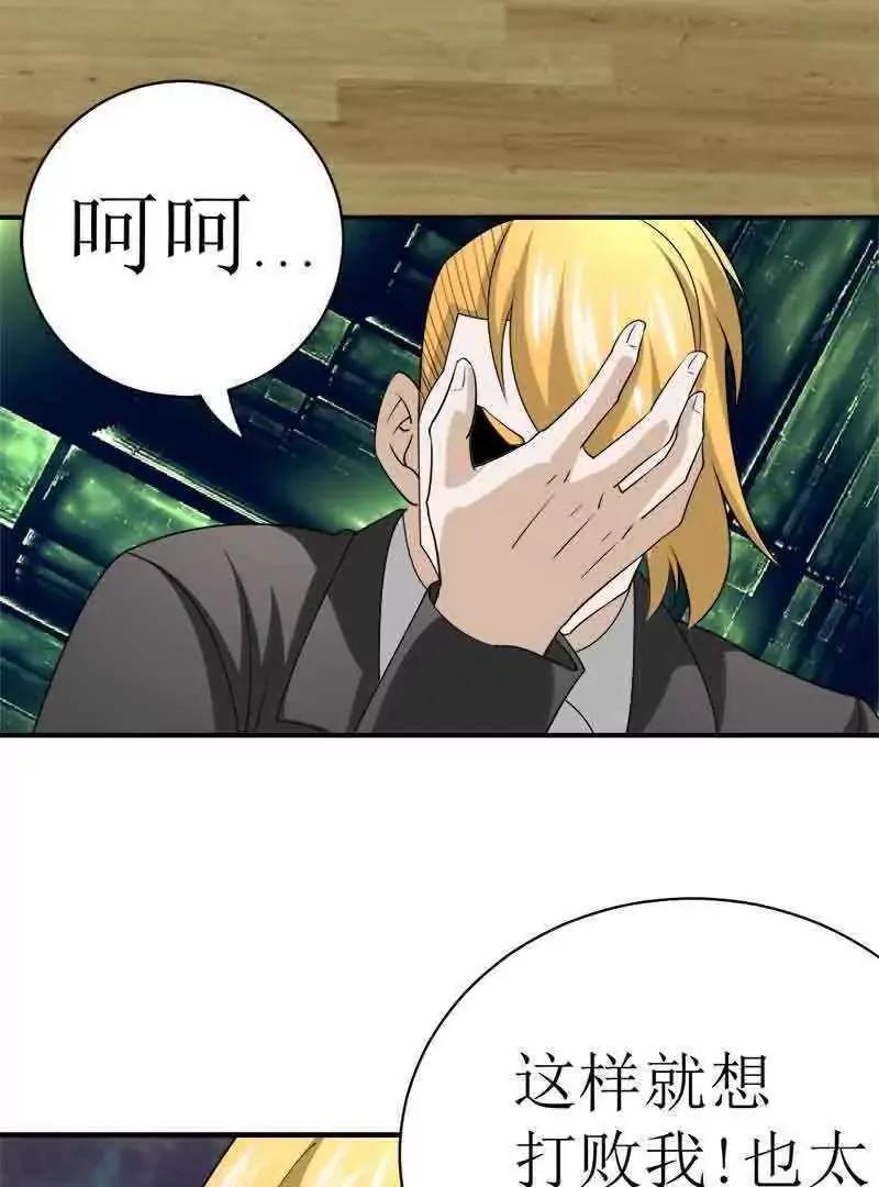 第39话23