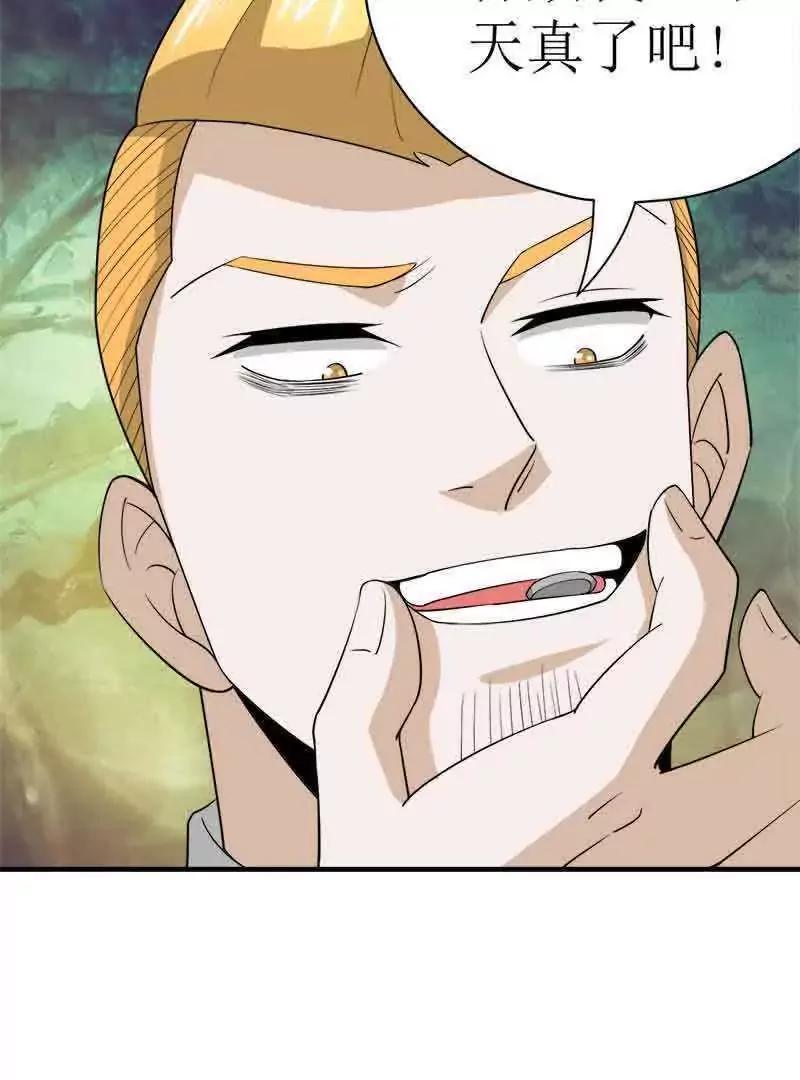 第39话24