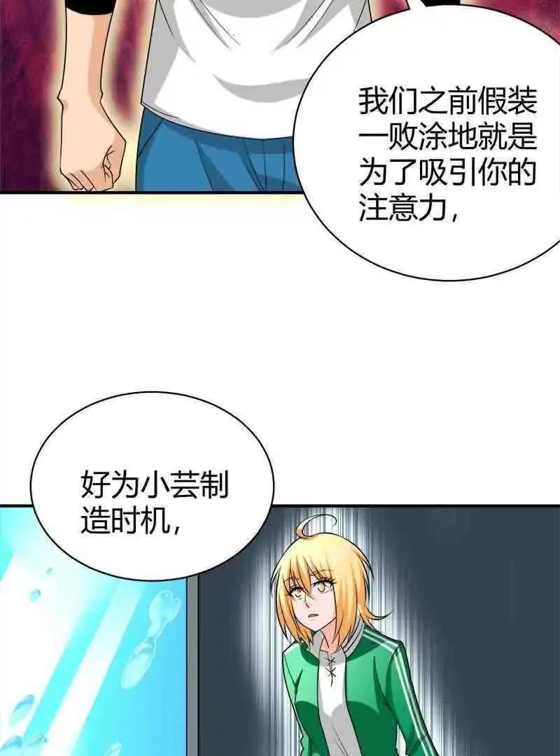 第39话6