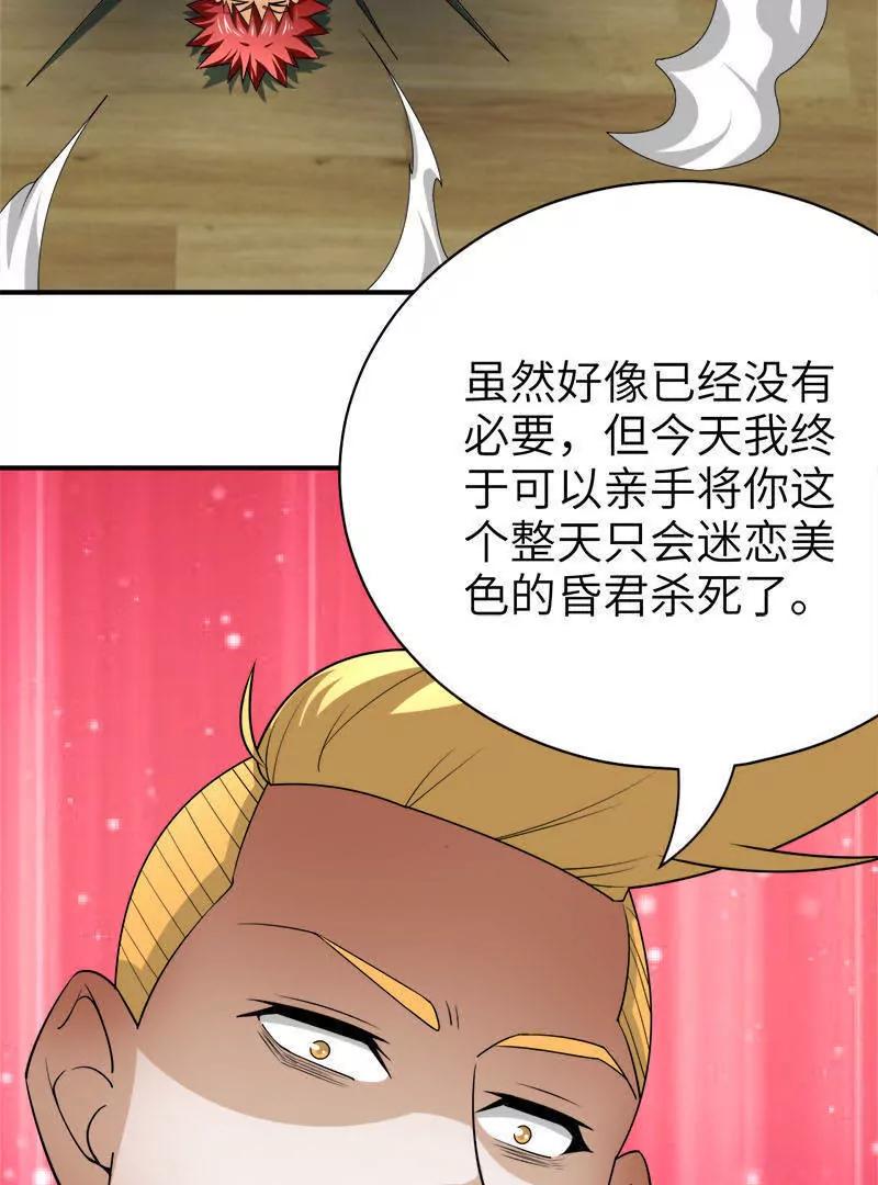 第40话23