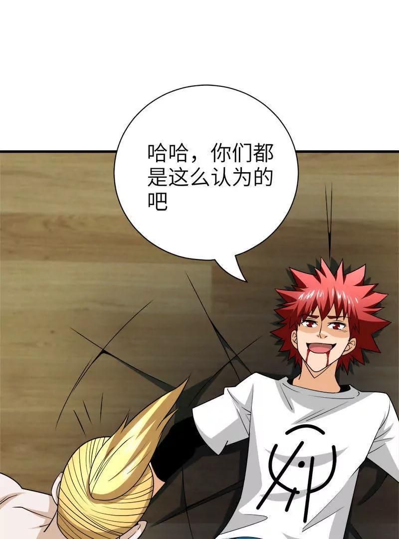 第40话26
