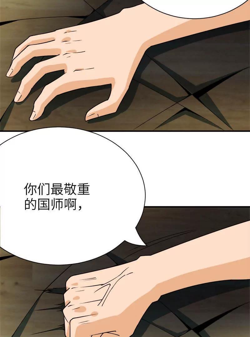 第40话29