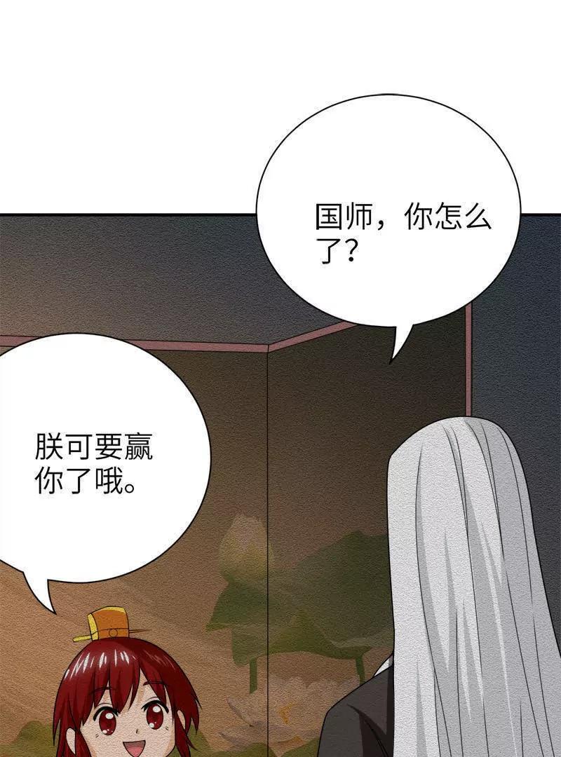 第40话44