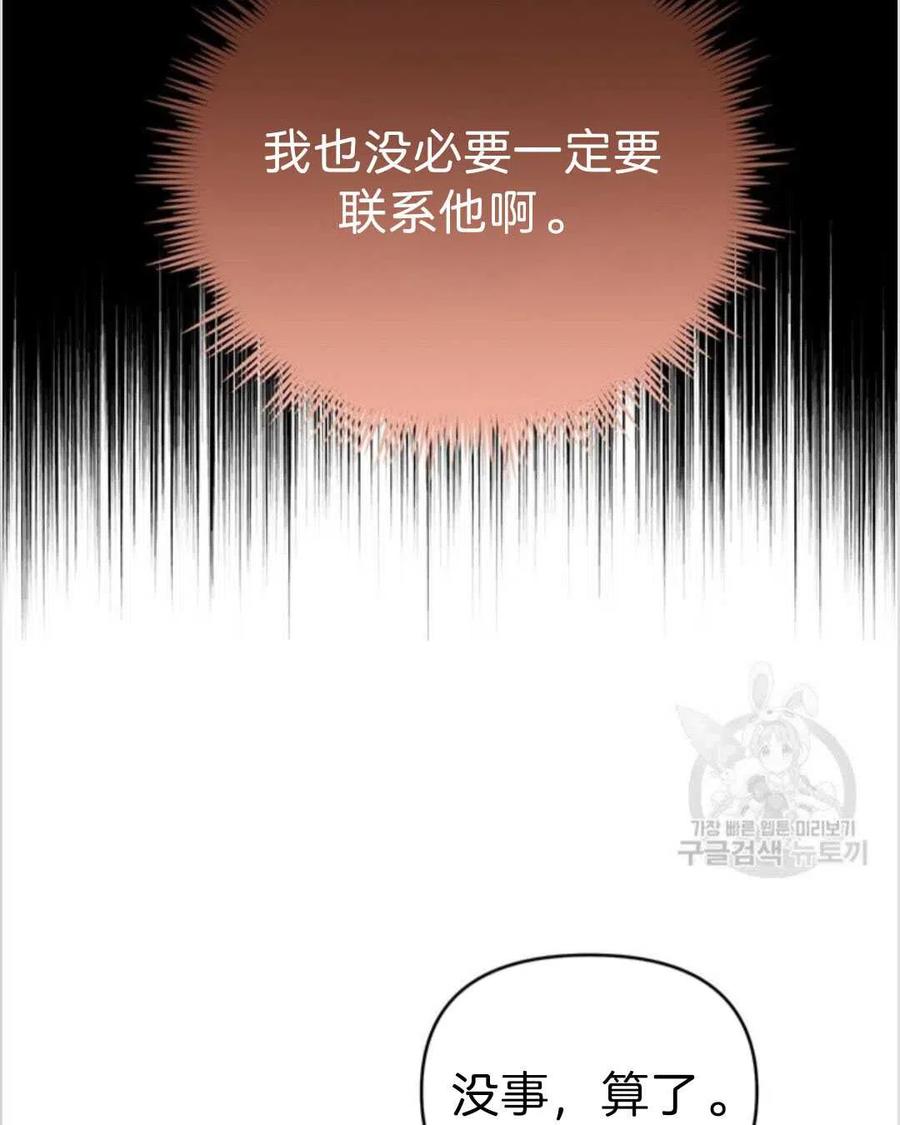 第16话95