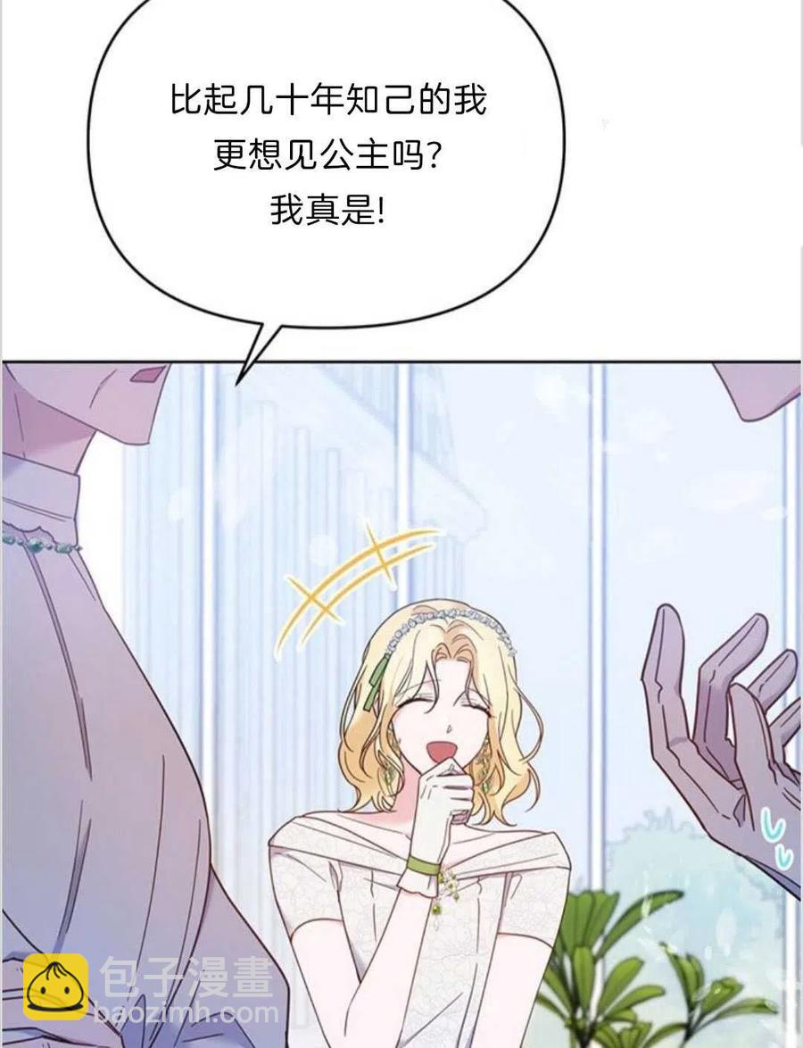 第17话86