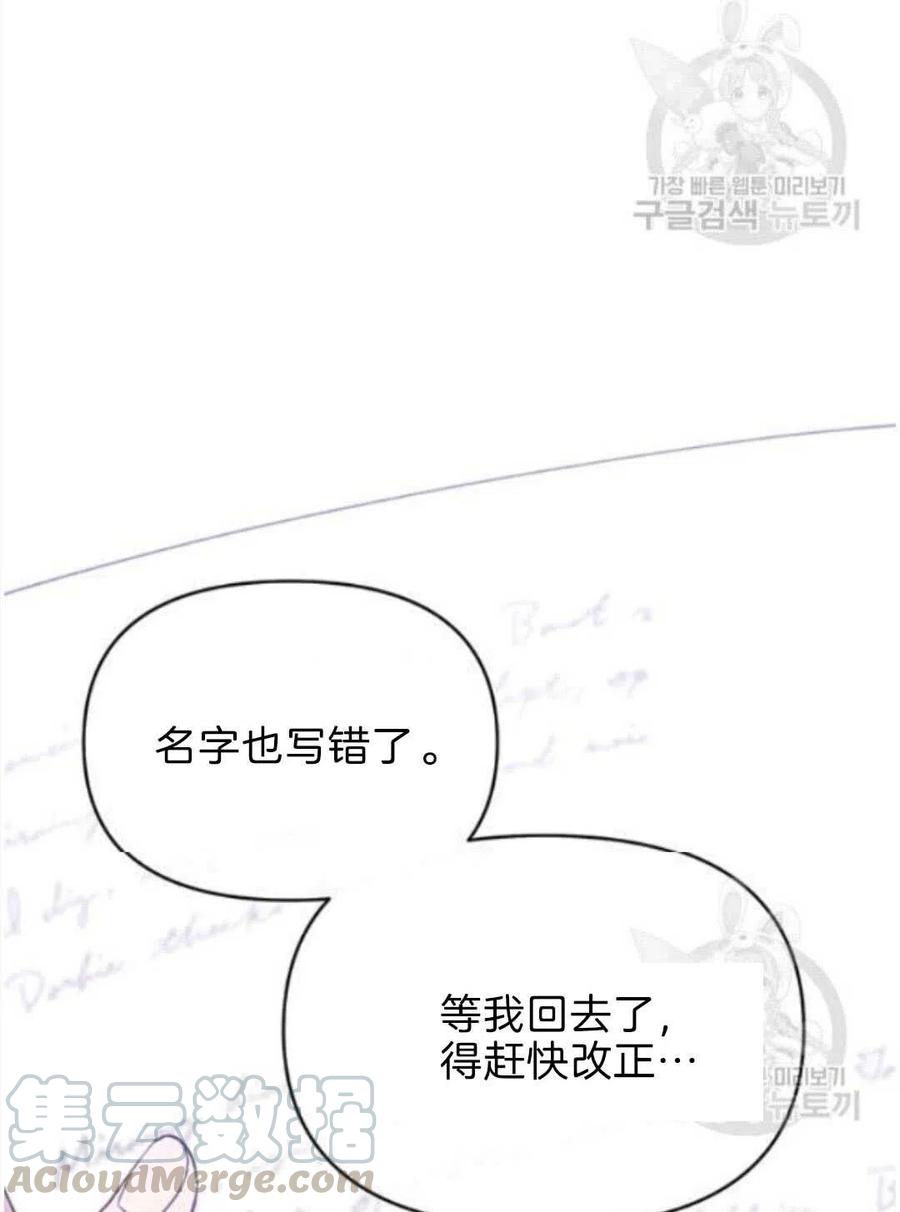 第23话8